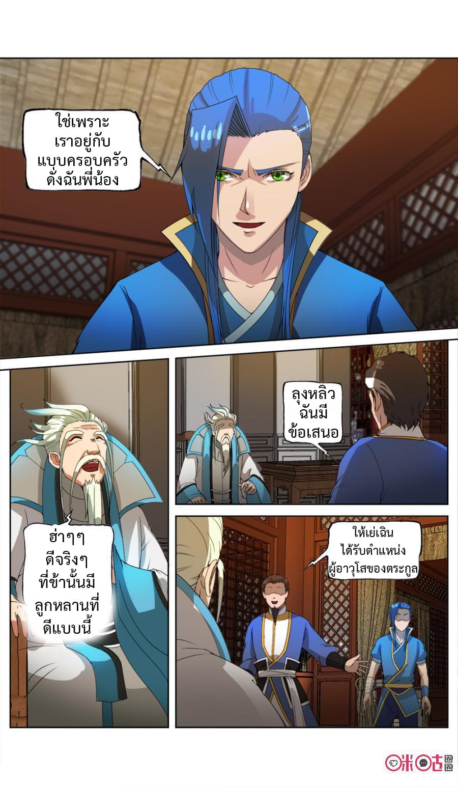 Jiuxing Tianchen page 13