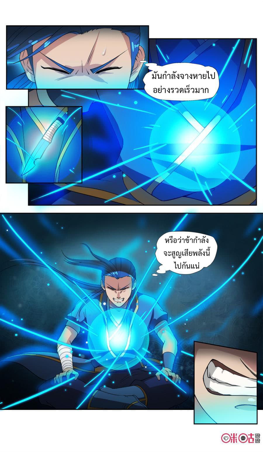Jiuxing Tianchen page 4