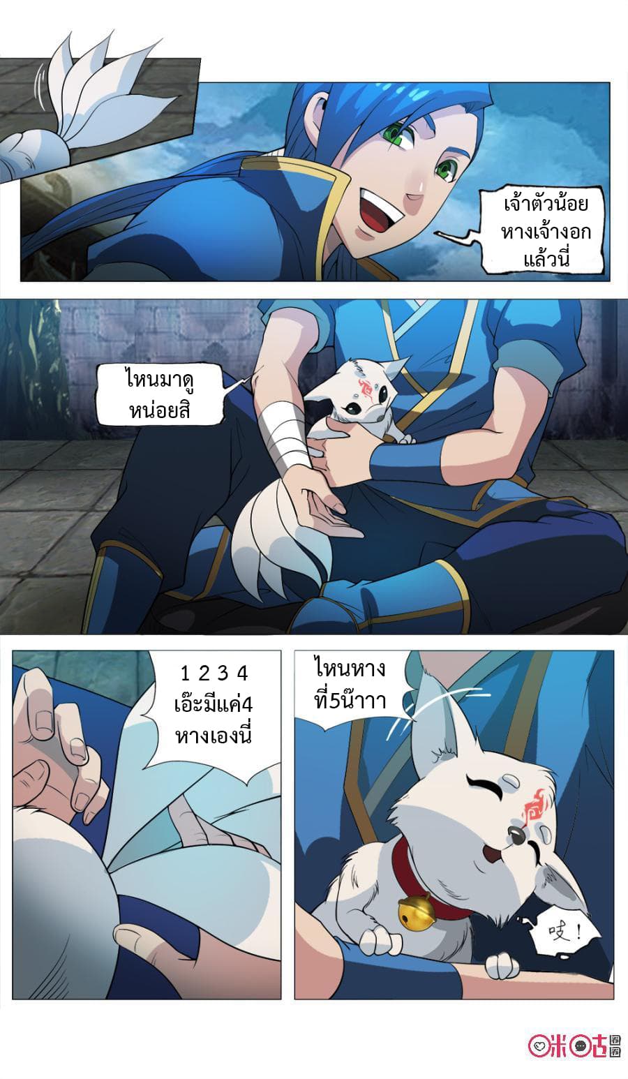 Jiuxing Tianchen page 4