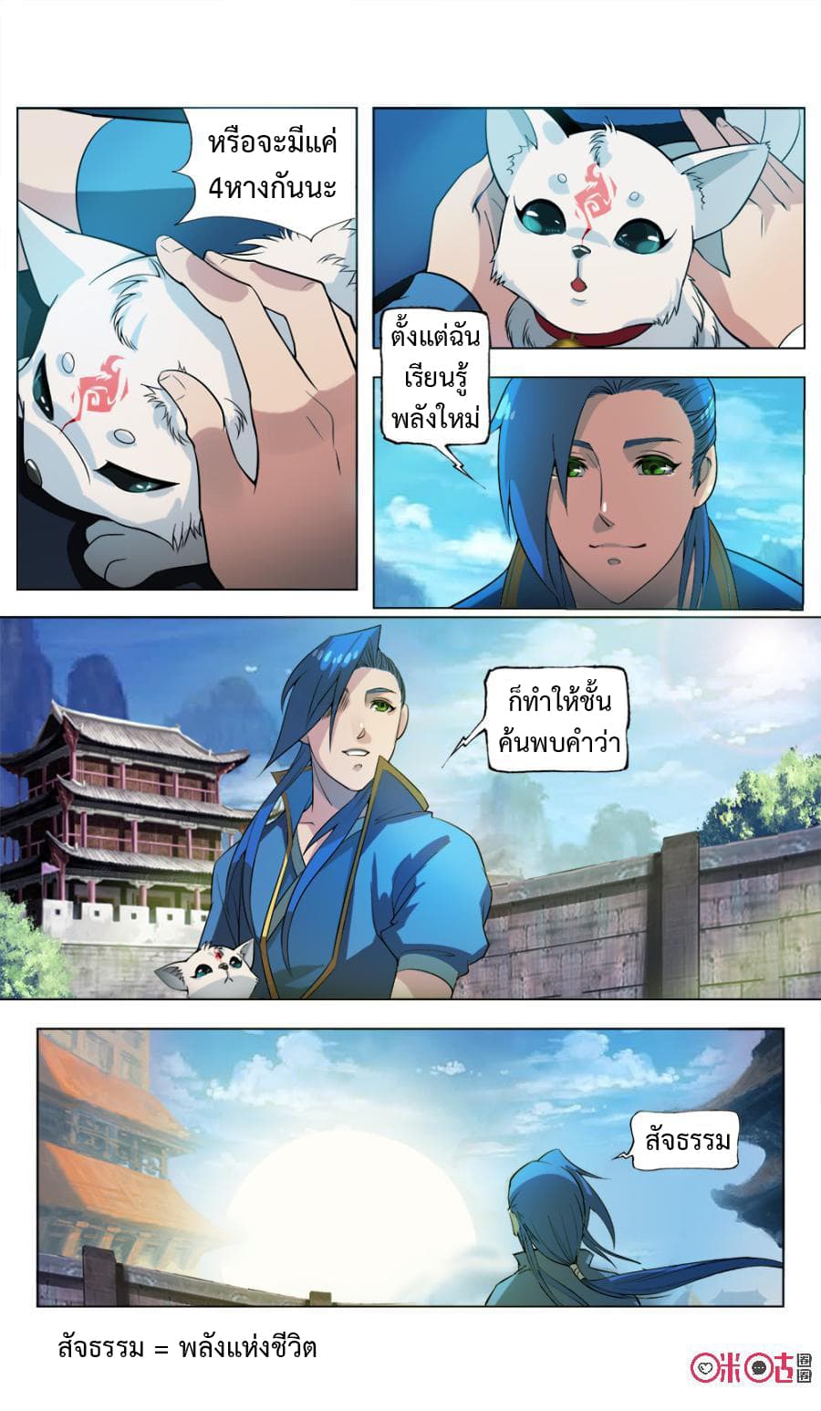 Jiuxing Tianchen page 5