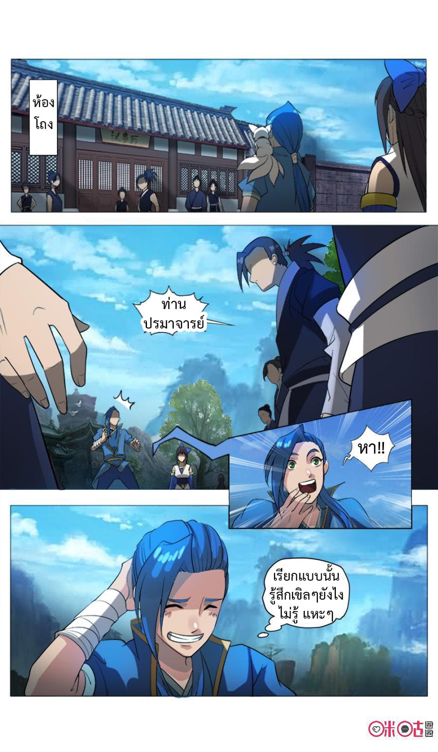 Jiuxing Tianchen page 10
