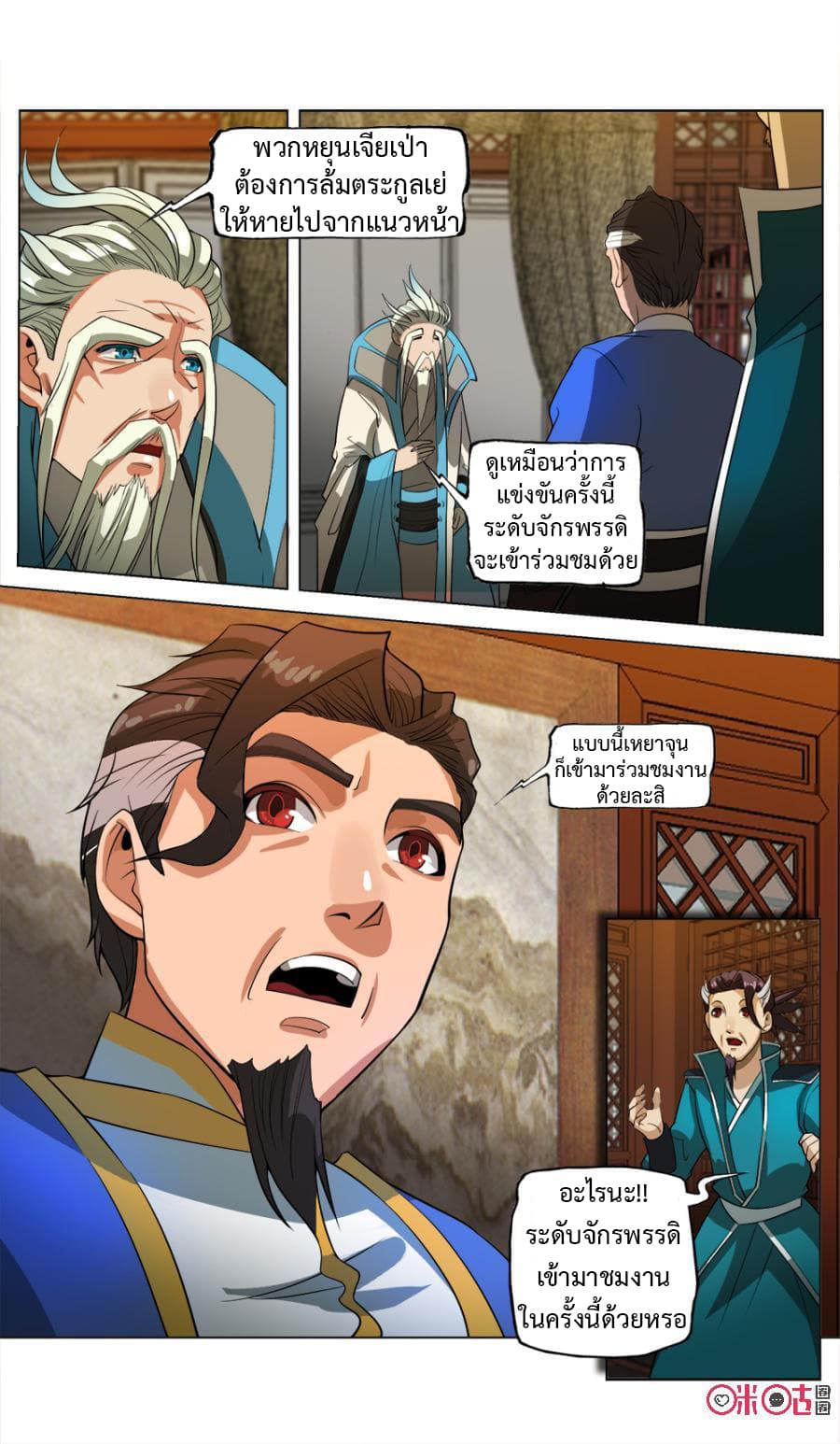 Jiuxing Tianchen page 13