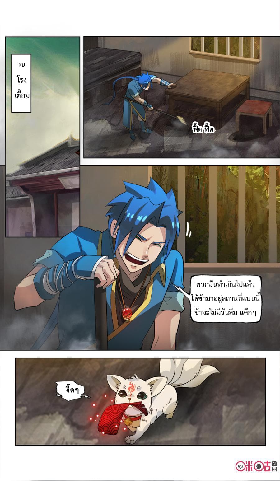 Jiuxing Tianchen page 4