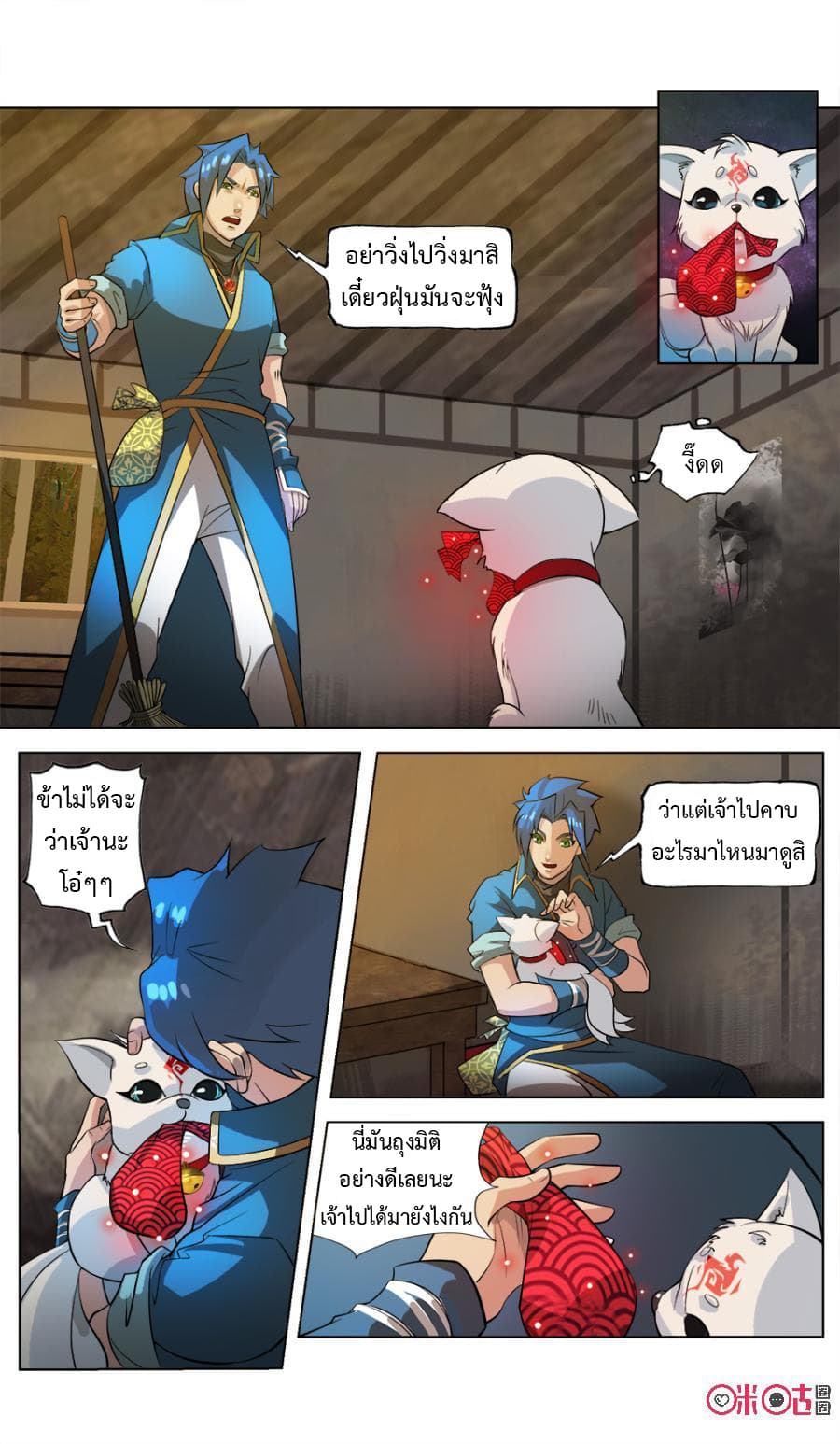 Jiuxing Tianchen page 5