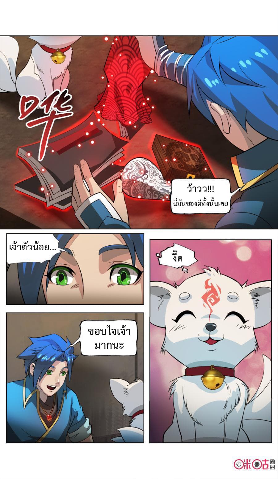 Jiuxing Tianchen page 6
