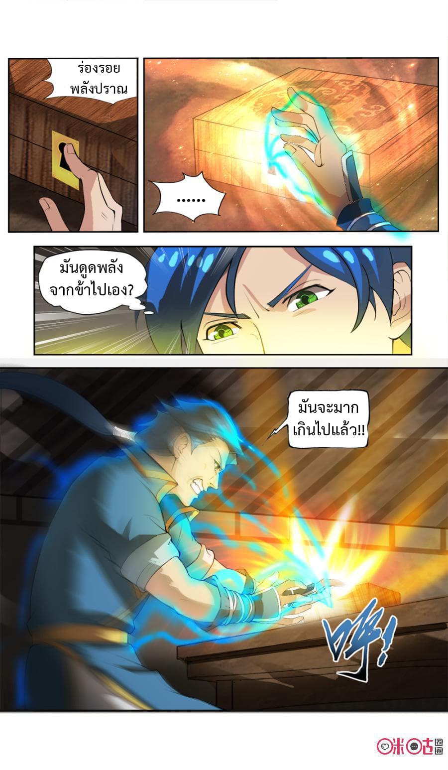 Jiuxing Tianchen page 8