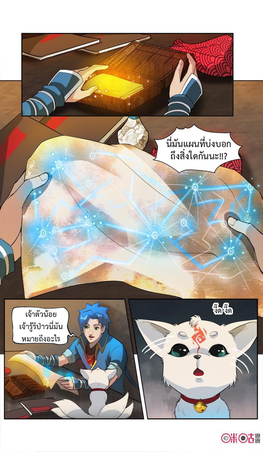 Jiuxing Tianchen page 10