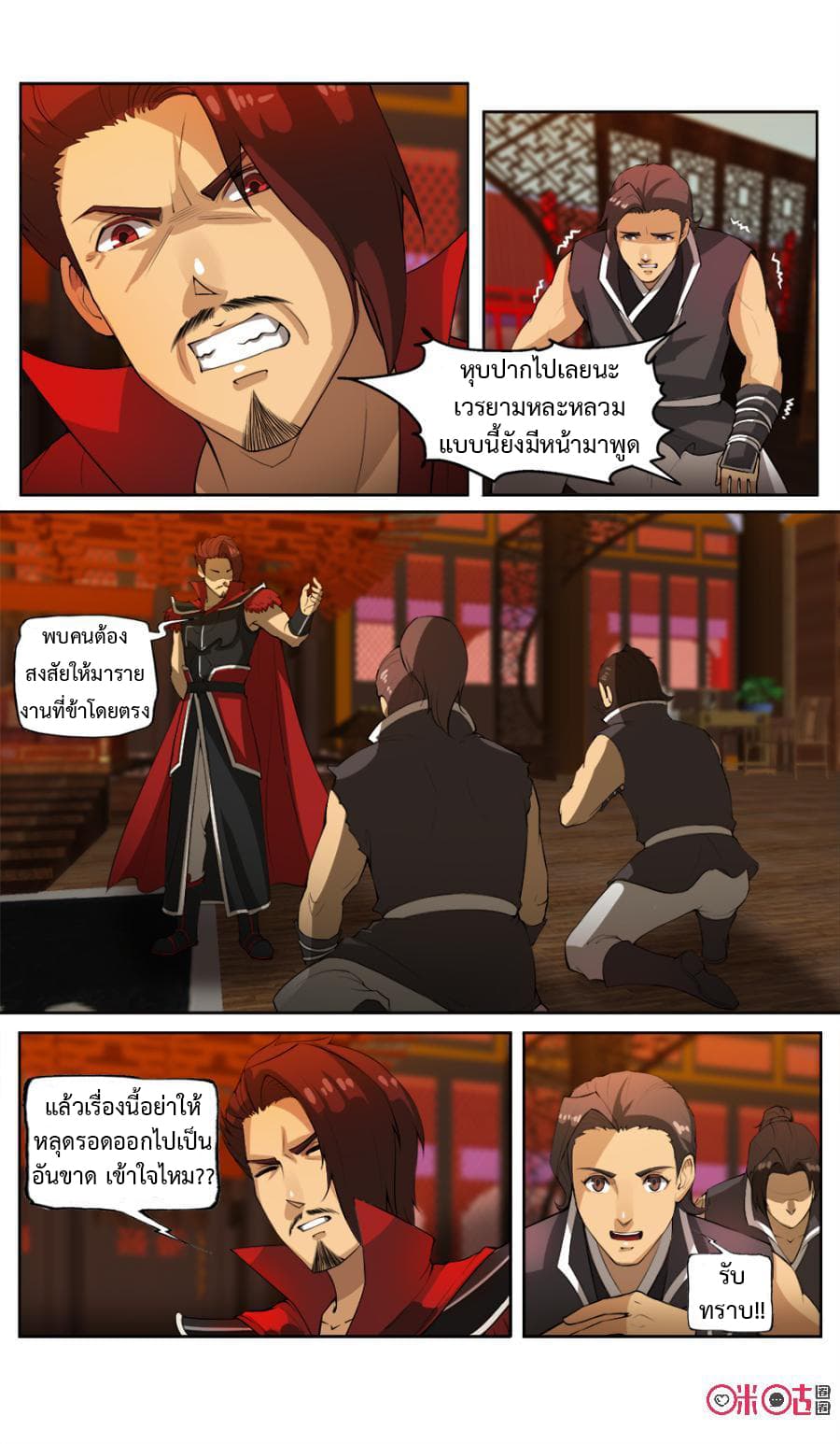 Jiuxing Tianchen page 13