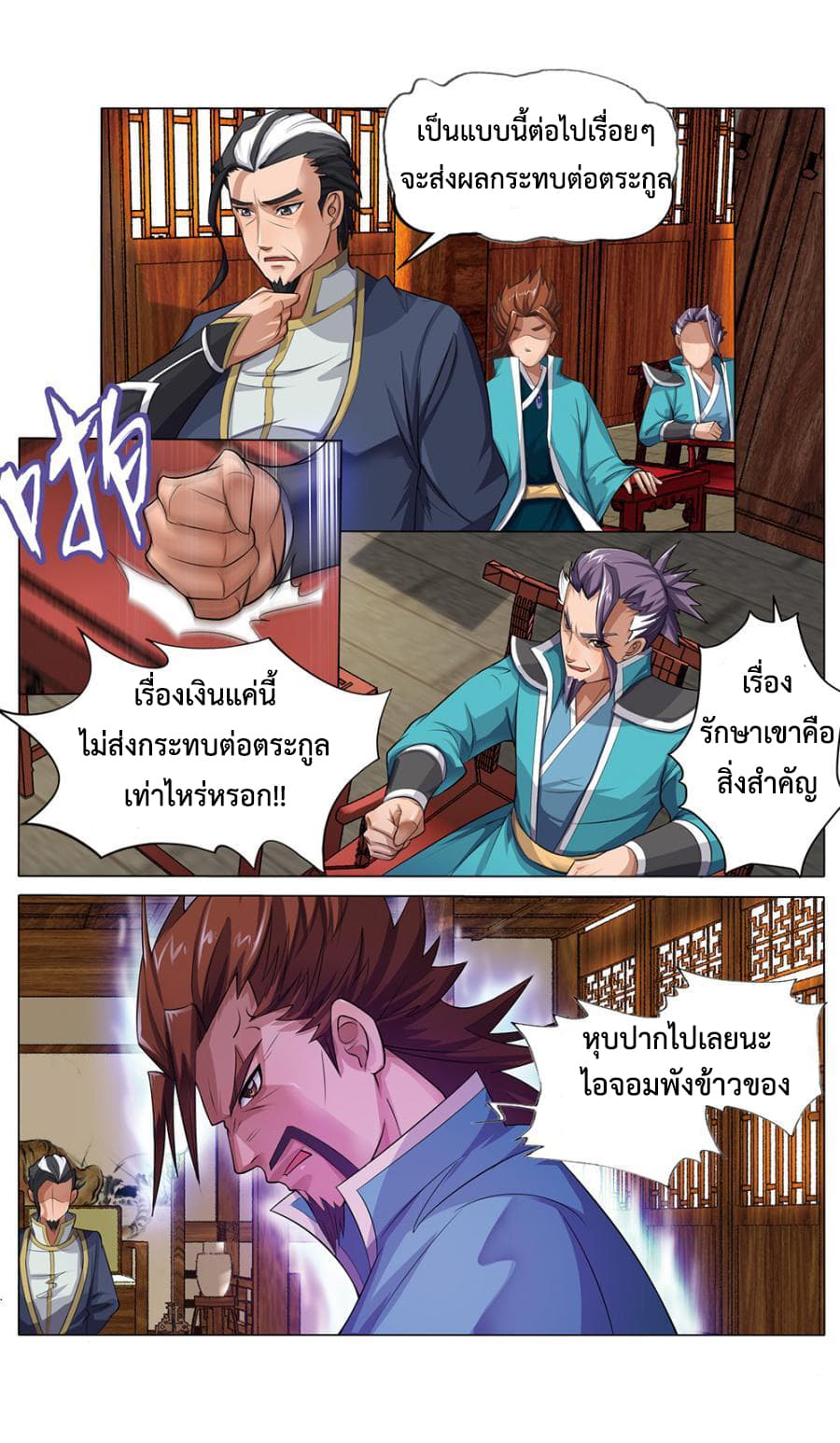 Jiuxing Tianchen page 3