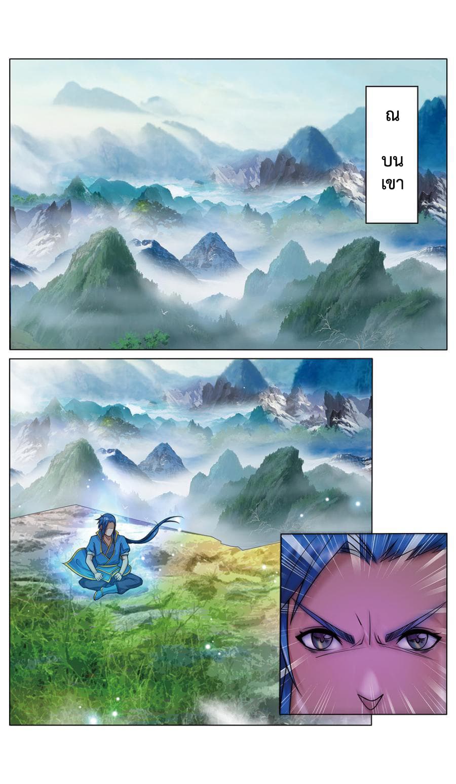 Jiuxing Tianchen page 9