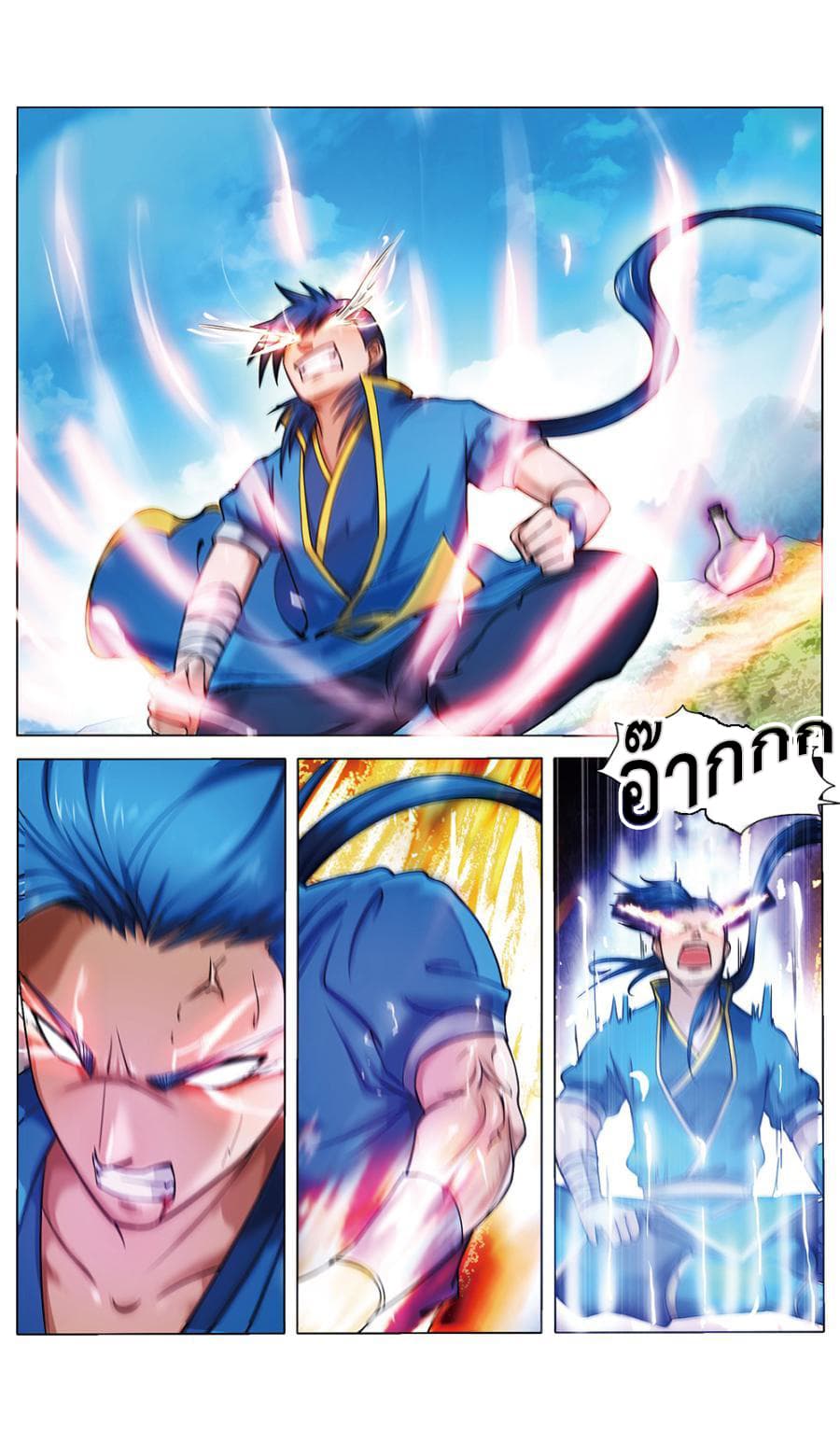 Jiuxing Tianchen page 10