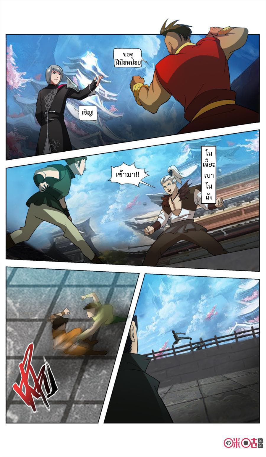 Jiuxing Tianchen page 6