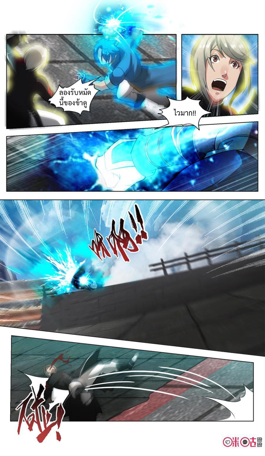 Jiuxing Tianchen page 4