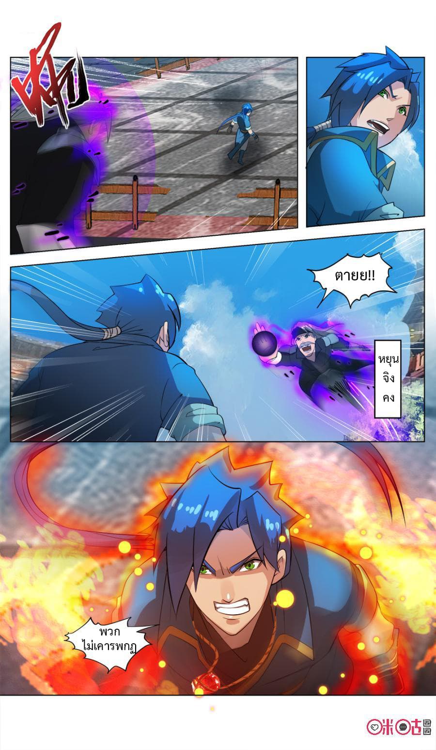 Jiuxing Tianchen page 6
