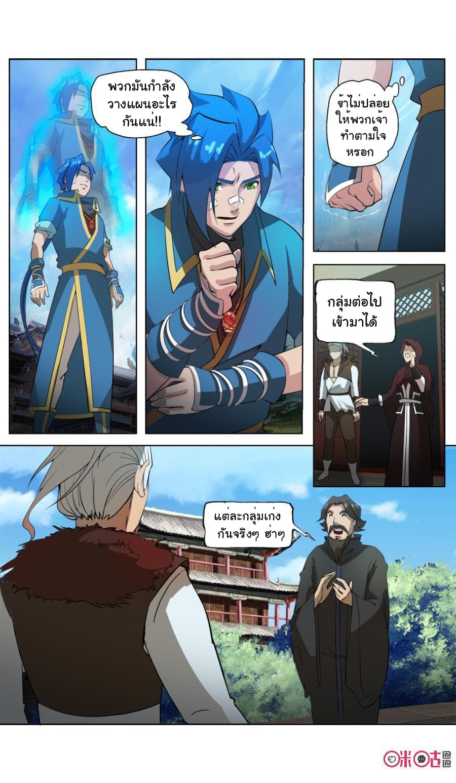 Jiuxing Tianchen page 4