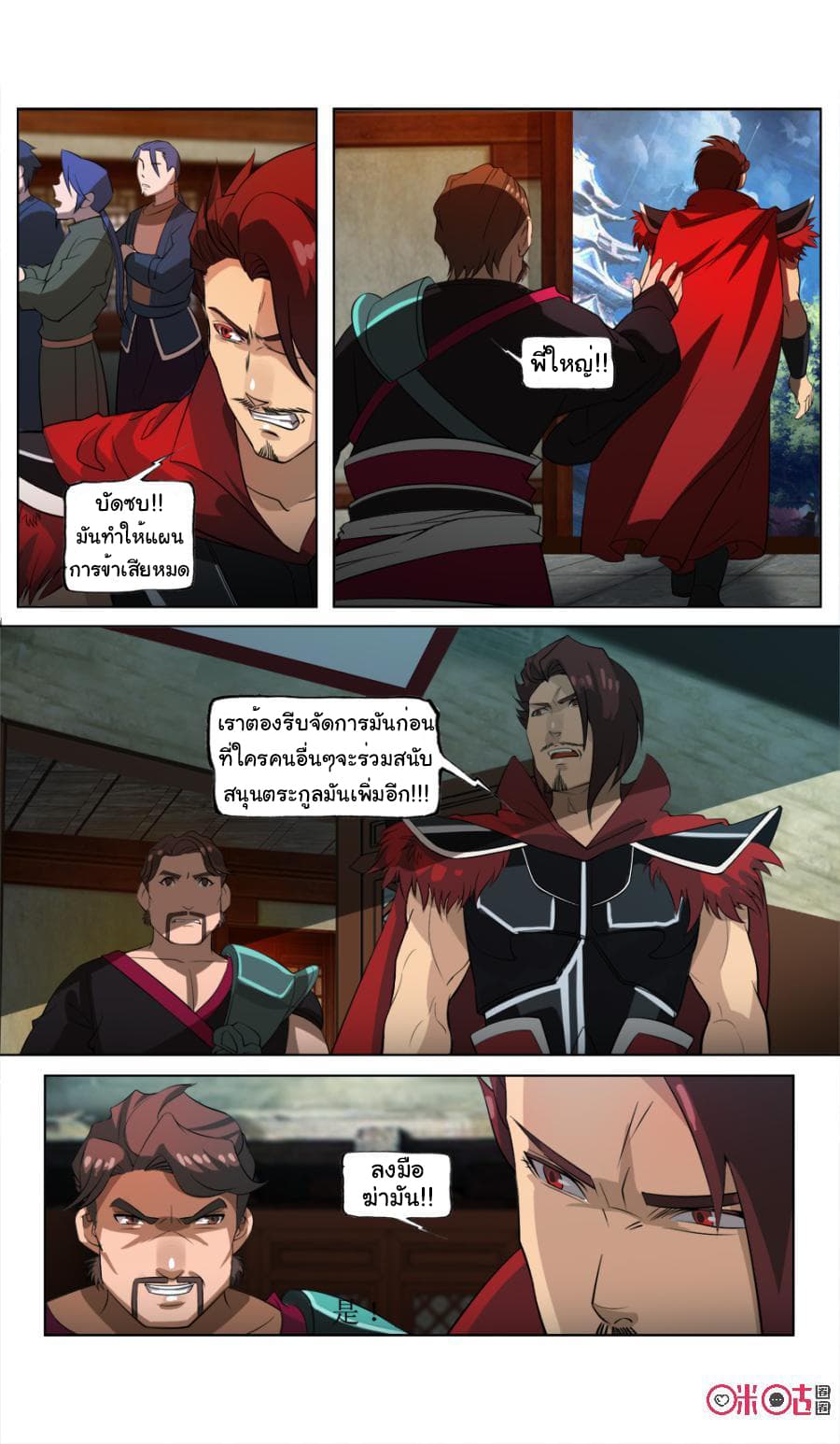 Jiuxing Tianchen page 13