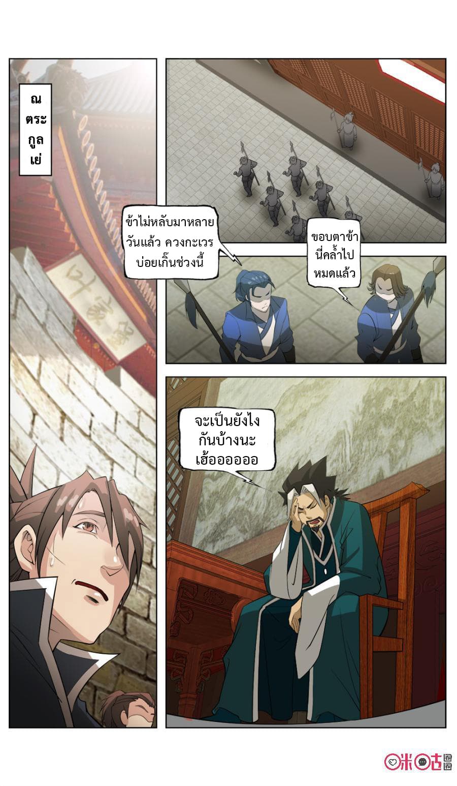 Jiuxing Tianchen page 10