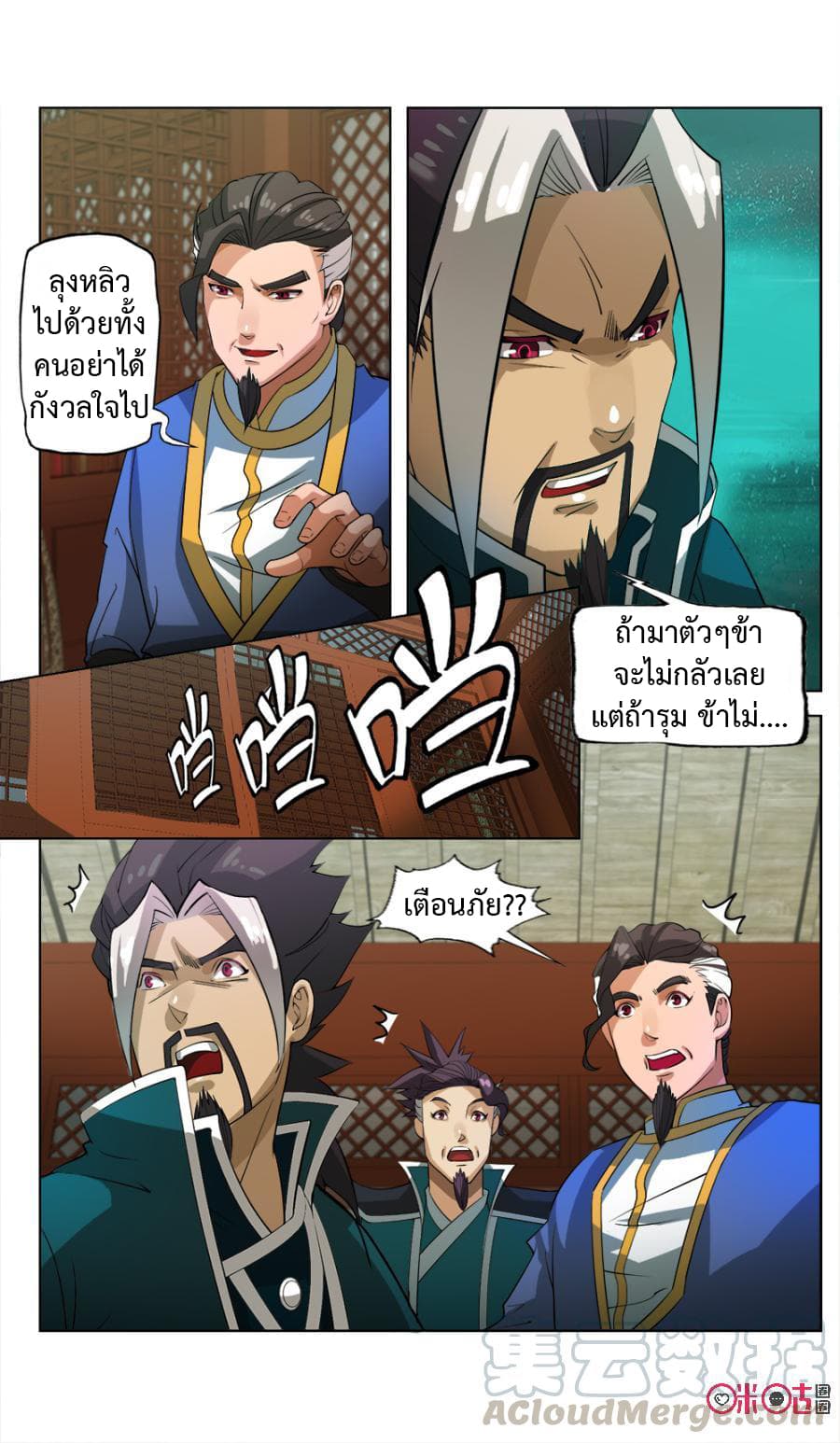 Jiuxing Tianchen page 11