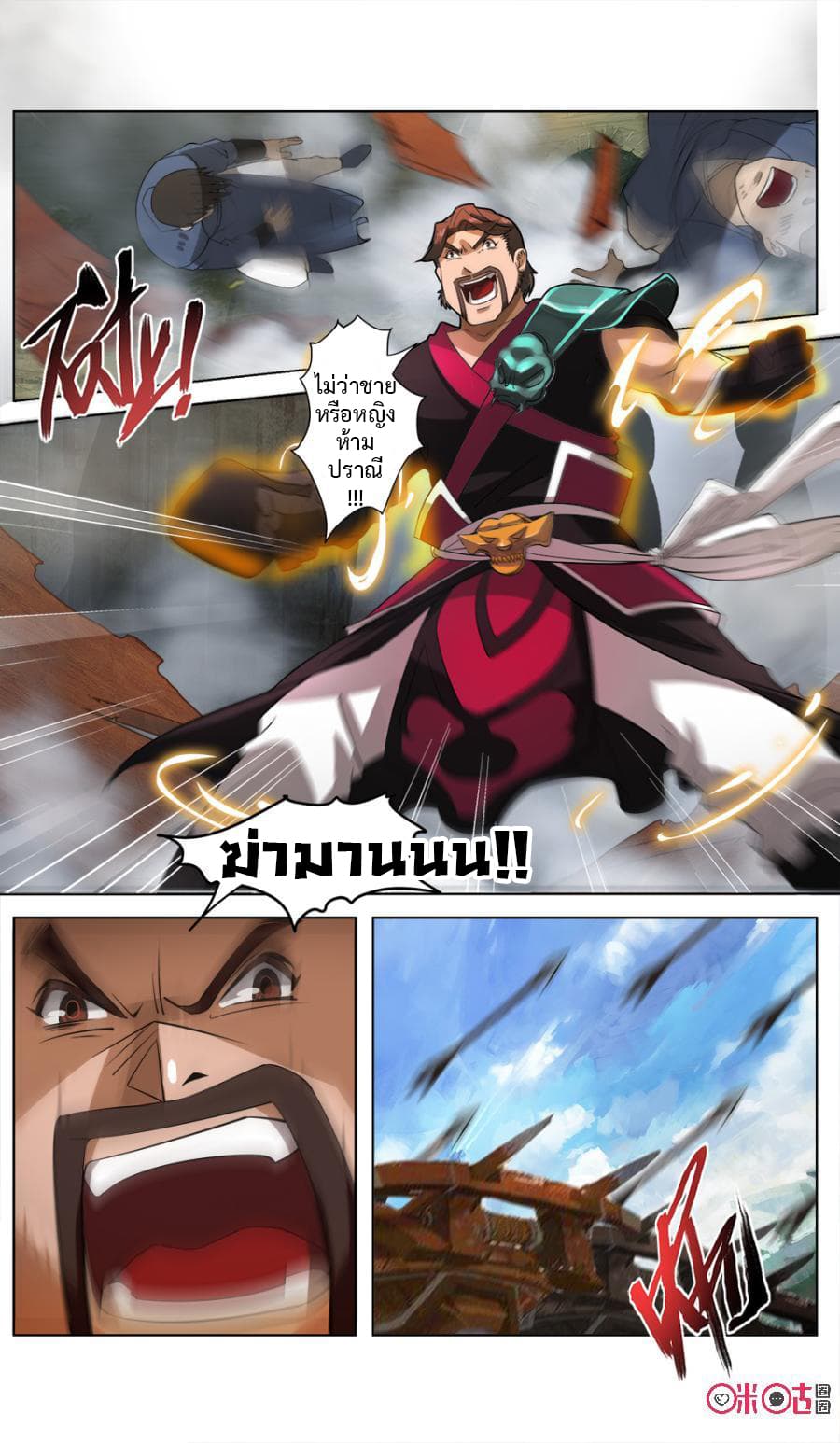 Jiuxing Tianchen page 13
