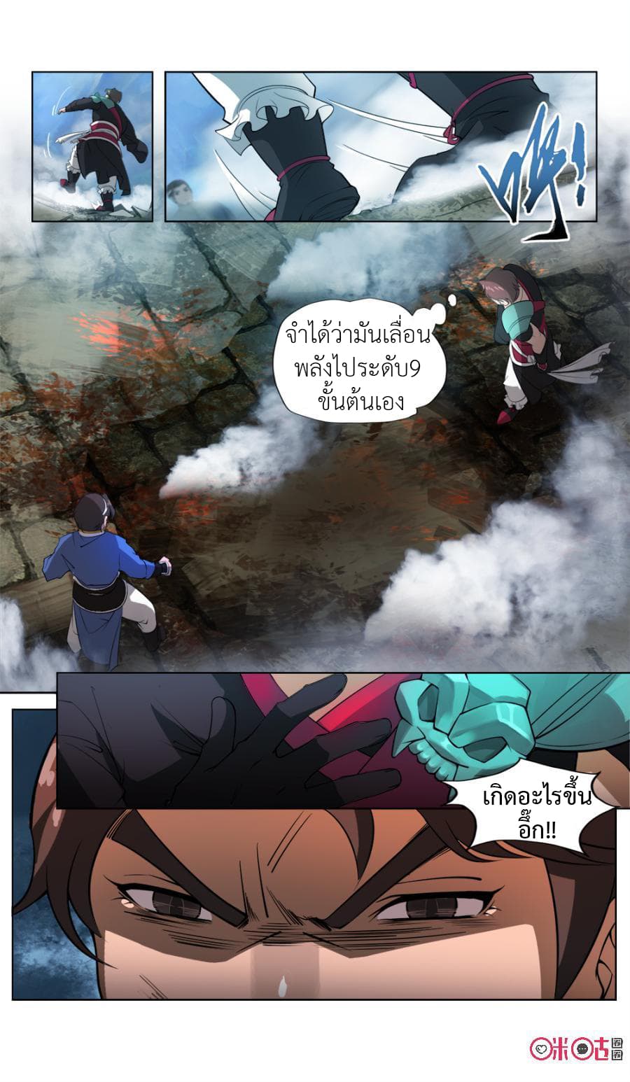 Jiuxing Tianchen page 7