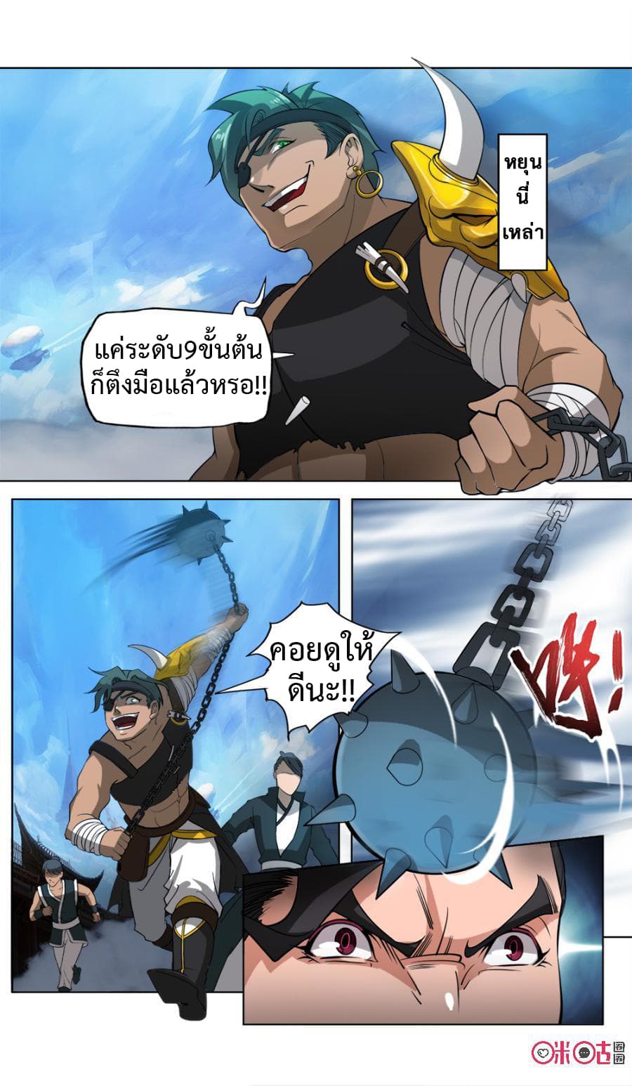 Jiuxing Tianchen page 13
