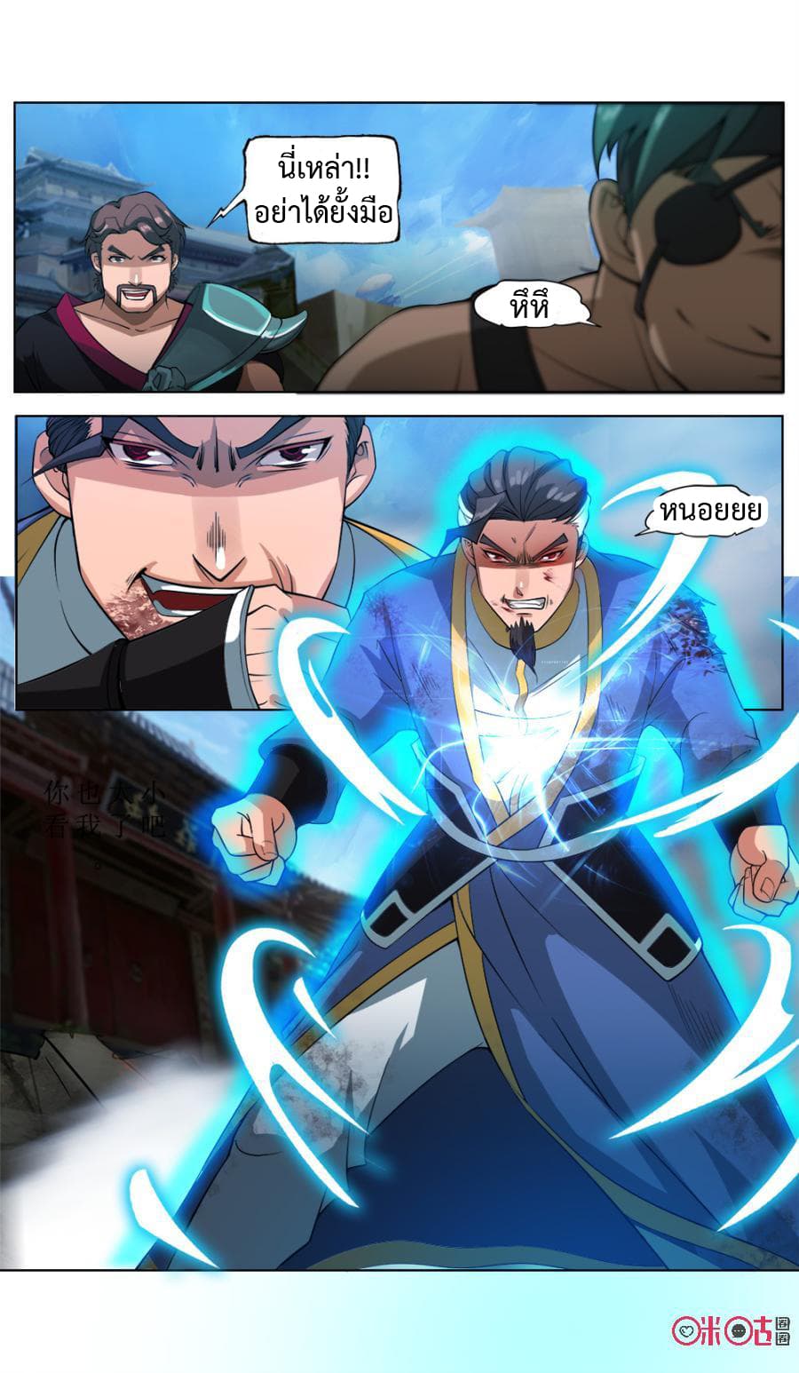 Jiuxing Tianchen page 4