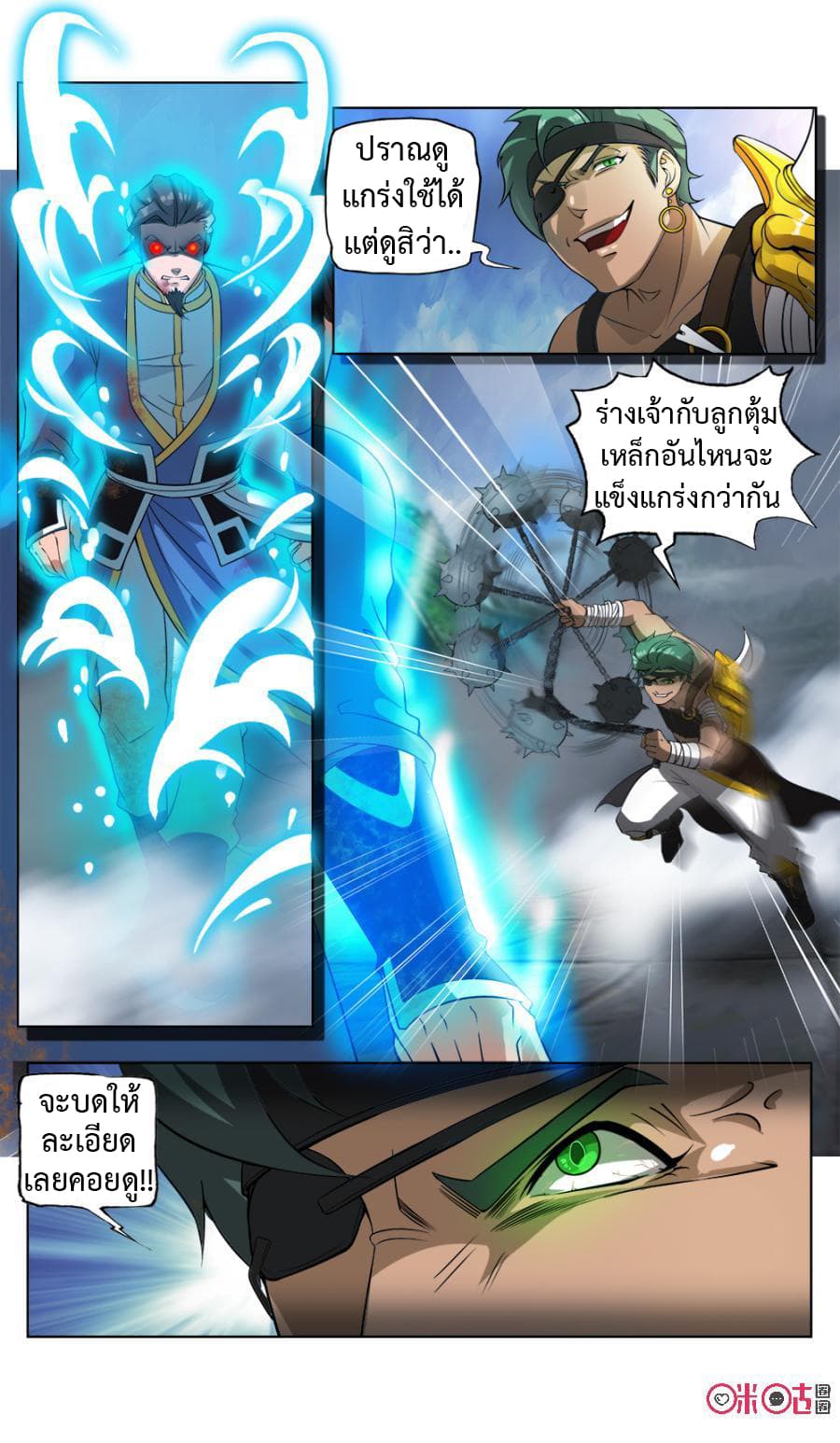 Jiuxing Tianchen page 5