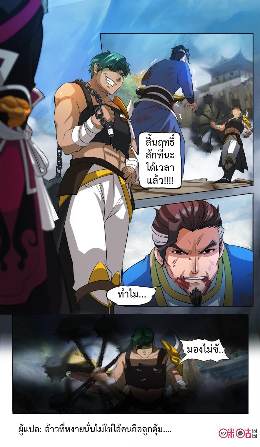 Jiuxing Tianchen page 11