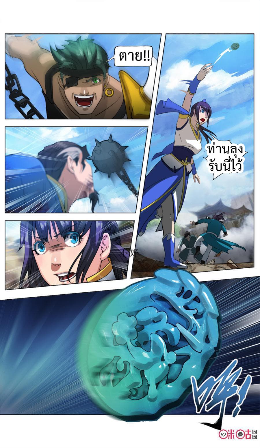 Jiuxing Tianchen page 12