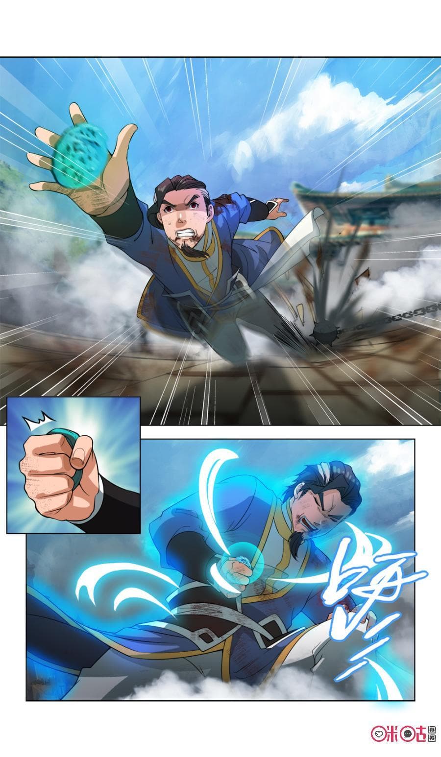 Jiuxing Tianchen page 13