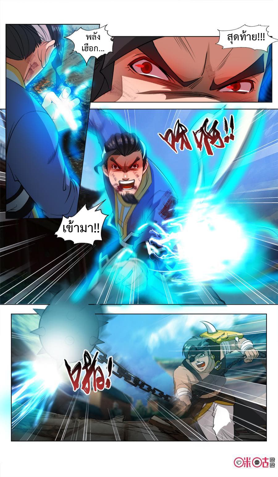 Jiuxing Tianchen page 2