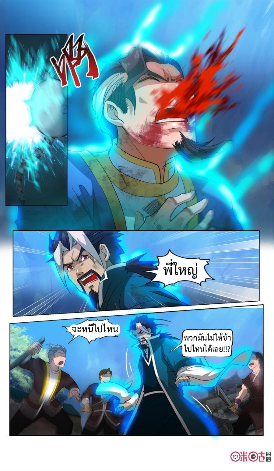 Jiuxing Tianchen page 3