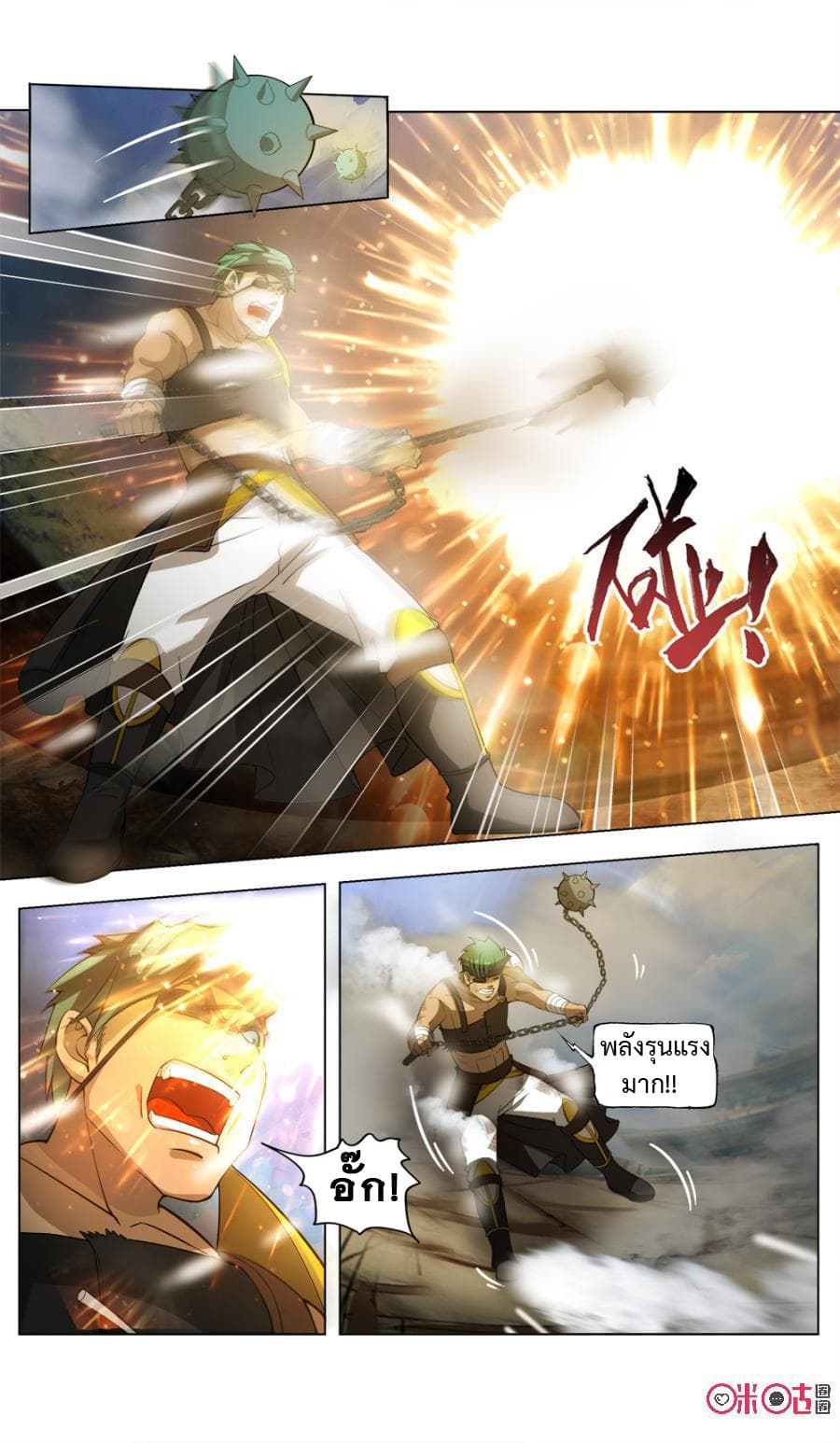 Jiuxing Tianchen page 5