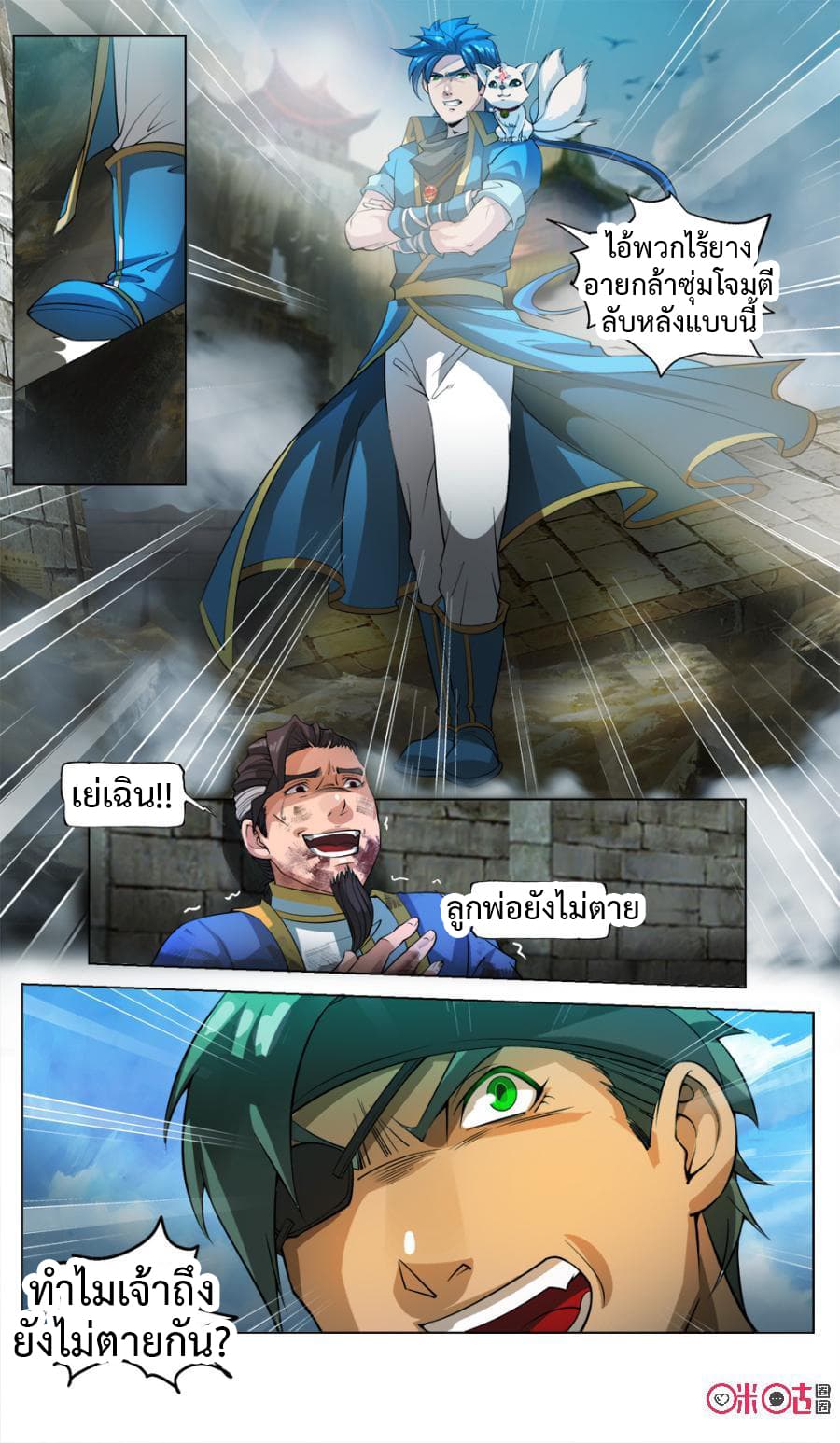 Jiuxing Tianchen page 6
