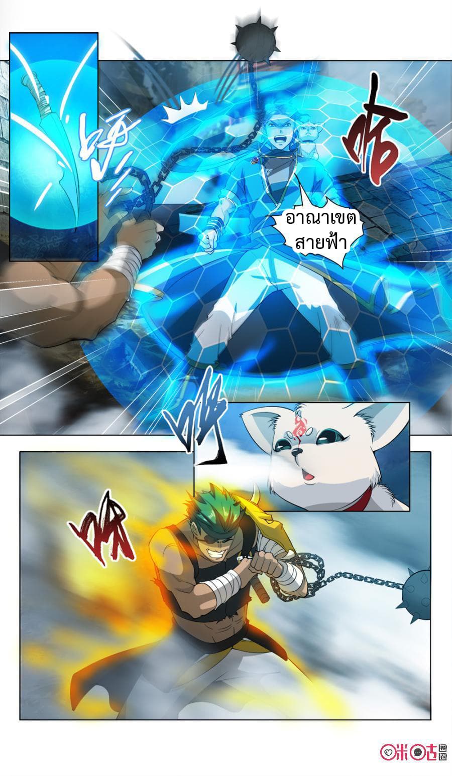 Jiuxing Tianchen page 10