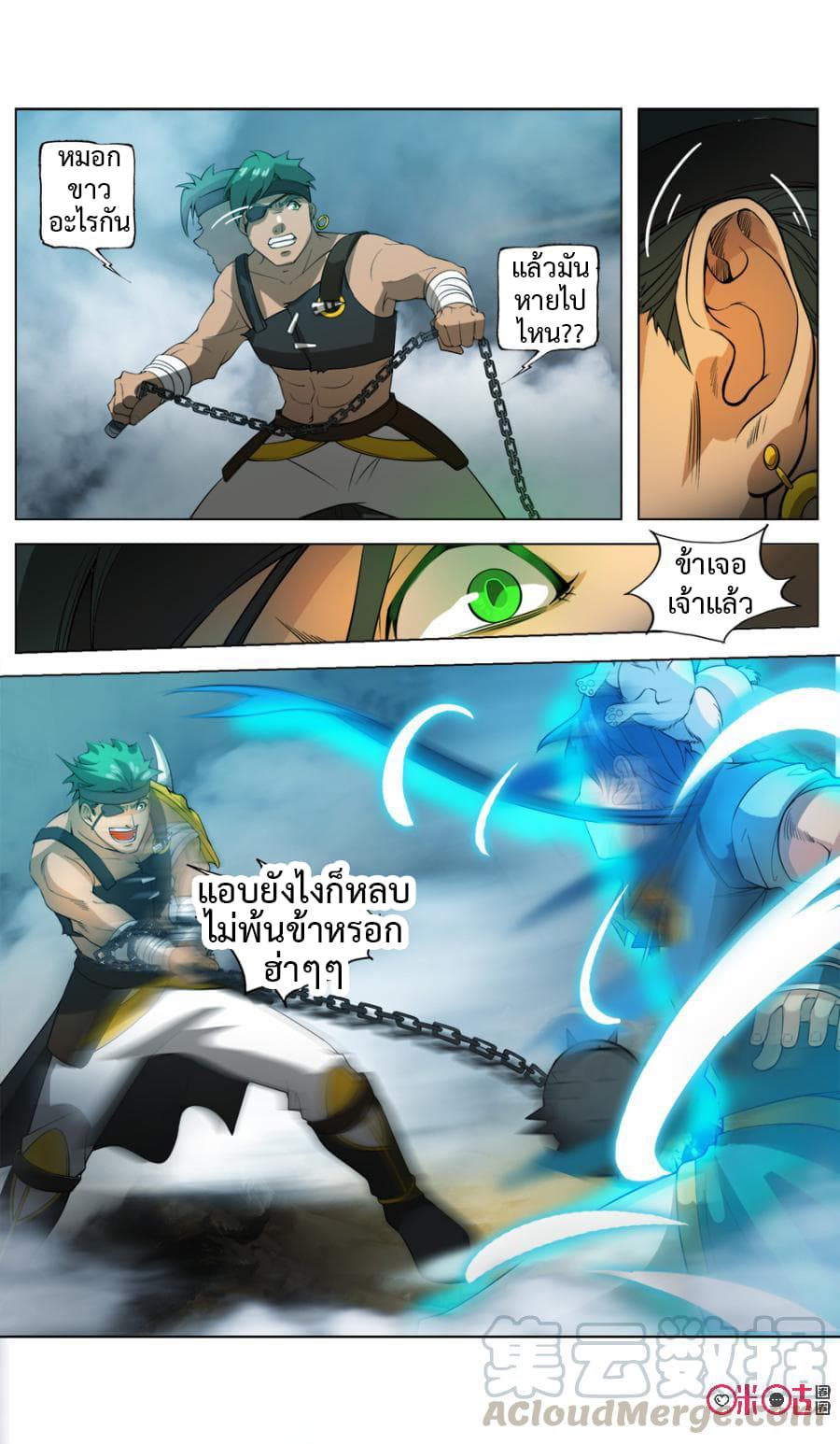 Jiuxing Tianchen page 11