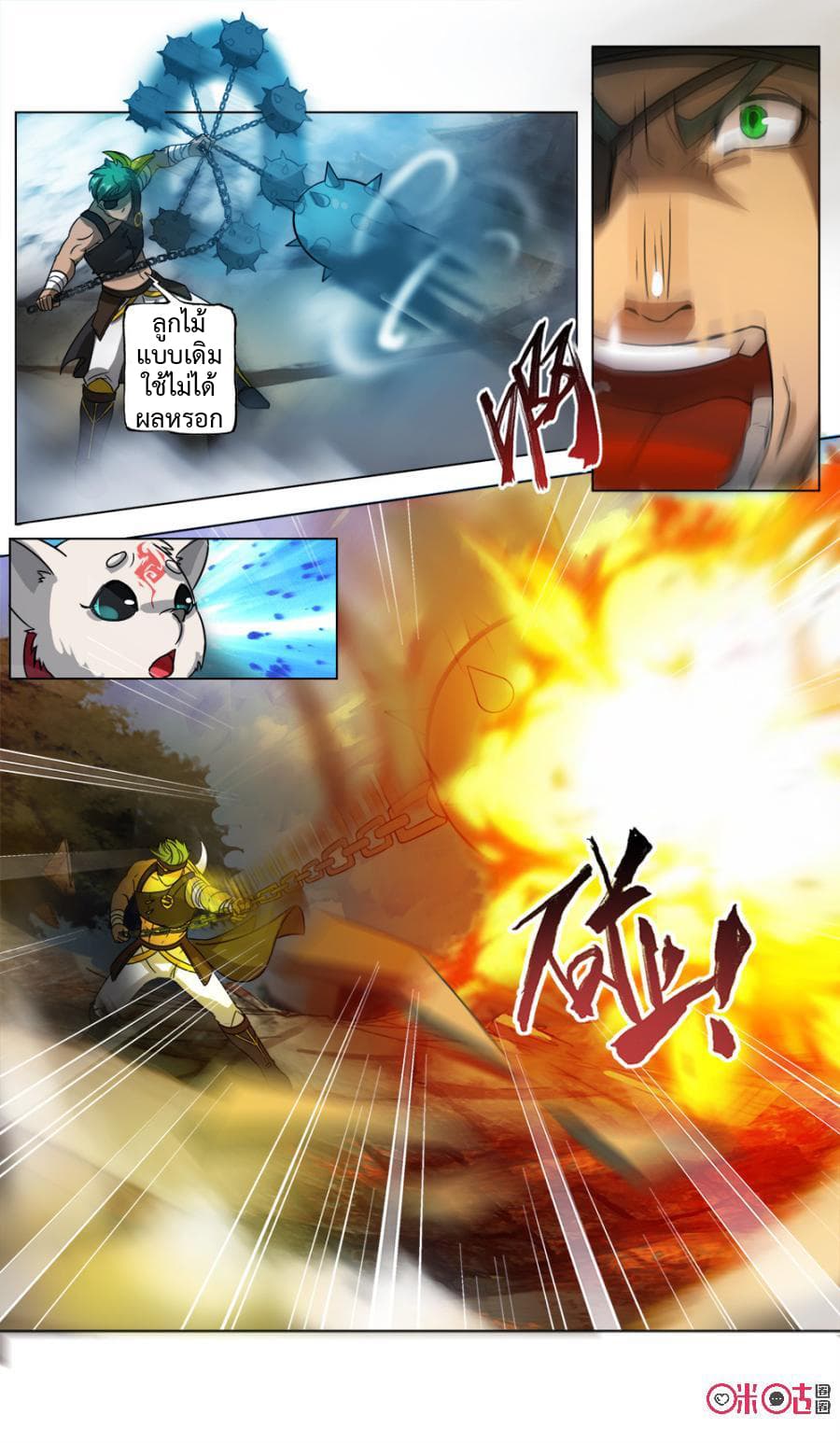 Jiuxing Tianchen page 4
