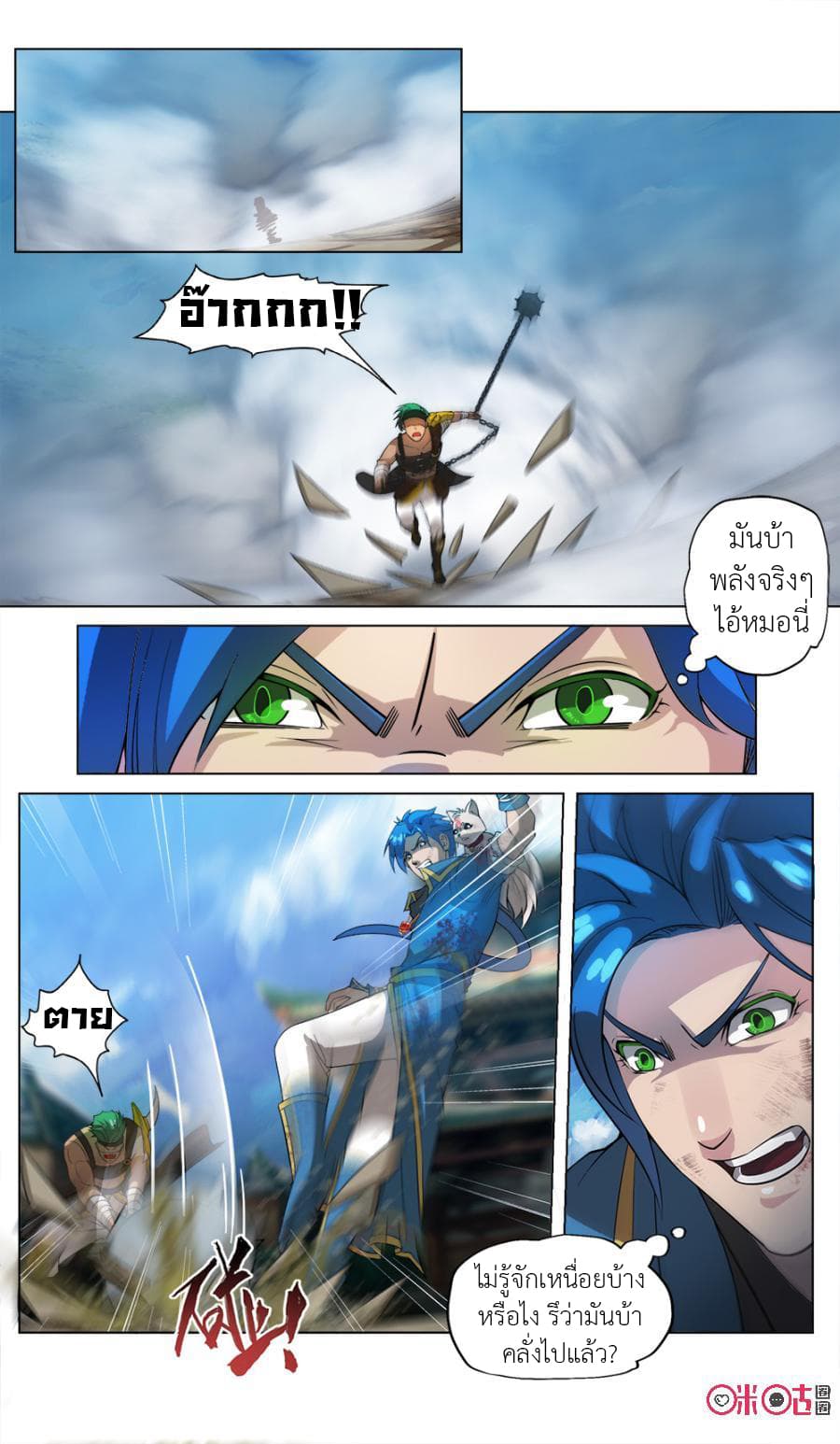 Jiuxing Tianchen page 5