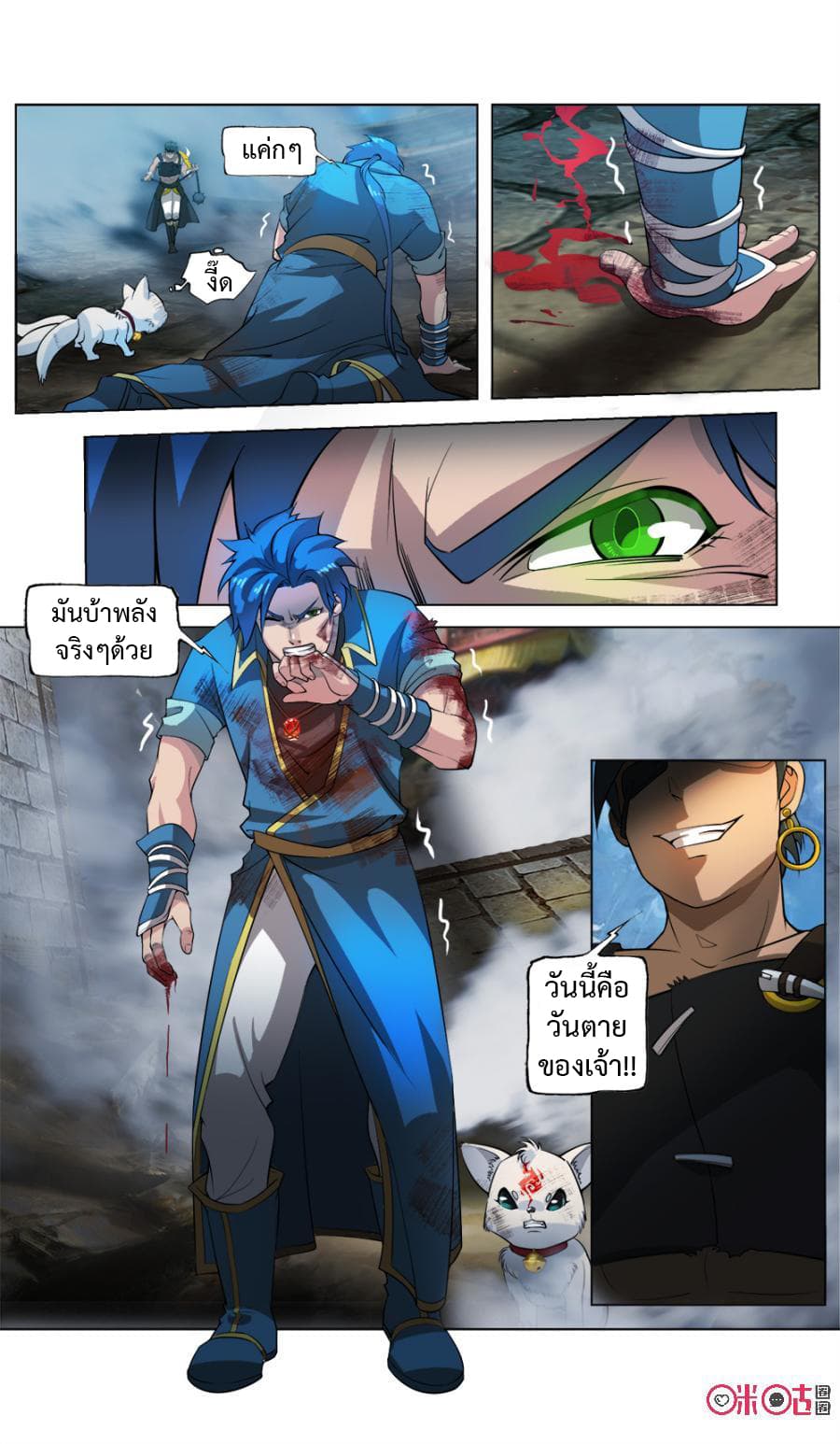 Jiuxing Tianchen page 7
