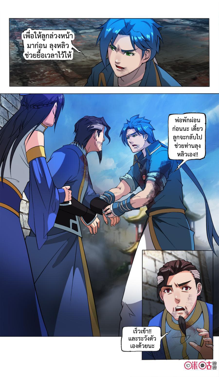 Jiuxing Tianchen page 13