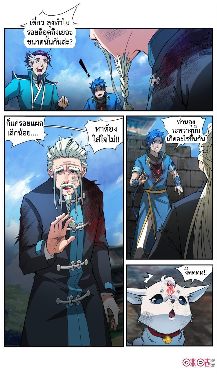 Jiuxing Tianchen page 3