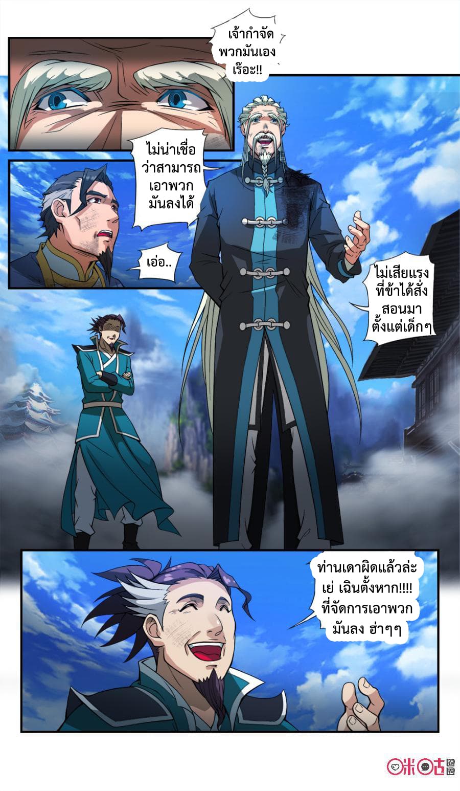 Jiuxing Tianchen page 9