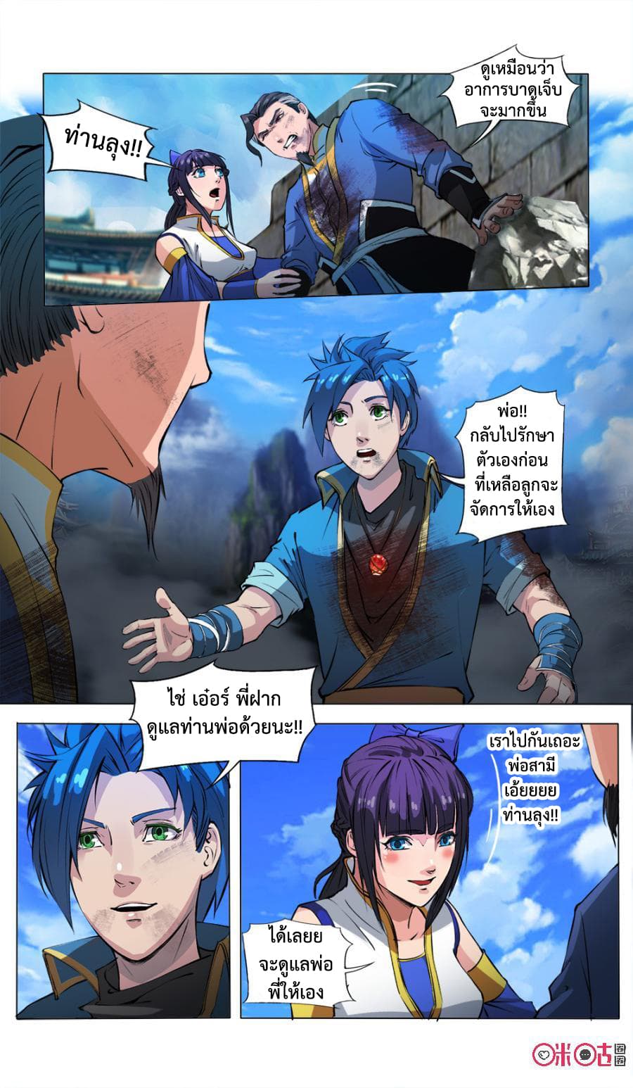 Jiuxing Tianchen page 3