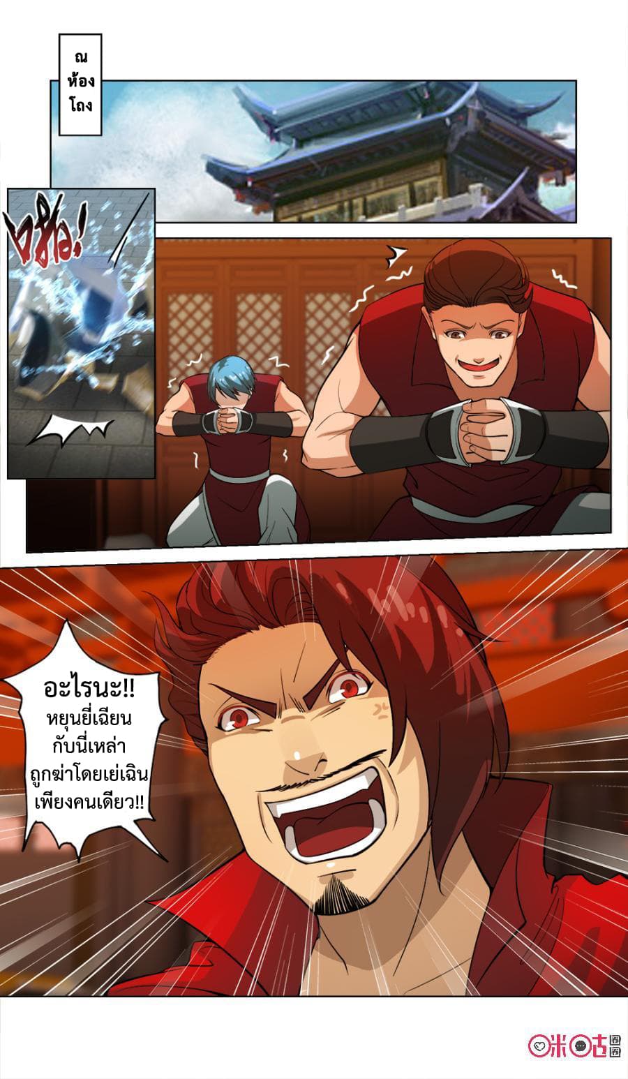 Jiuxing Tianchen page 5