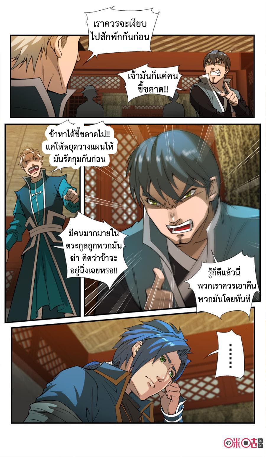 Jiuxing Tianchen page 10