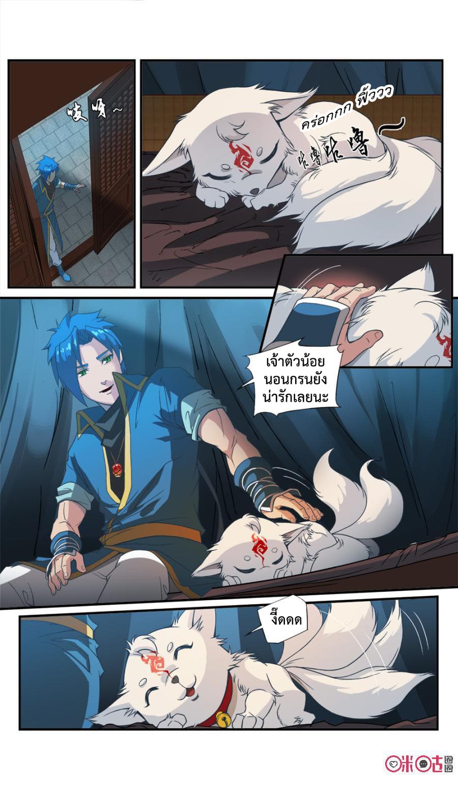 Jiuxing Tianchen page 4