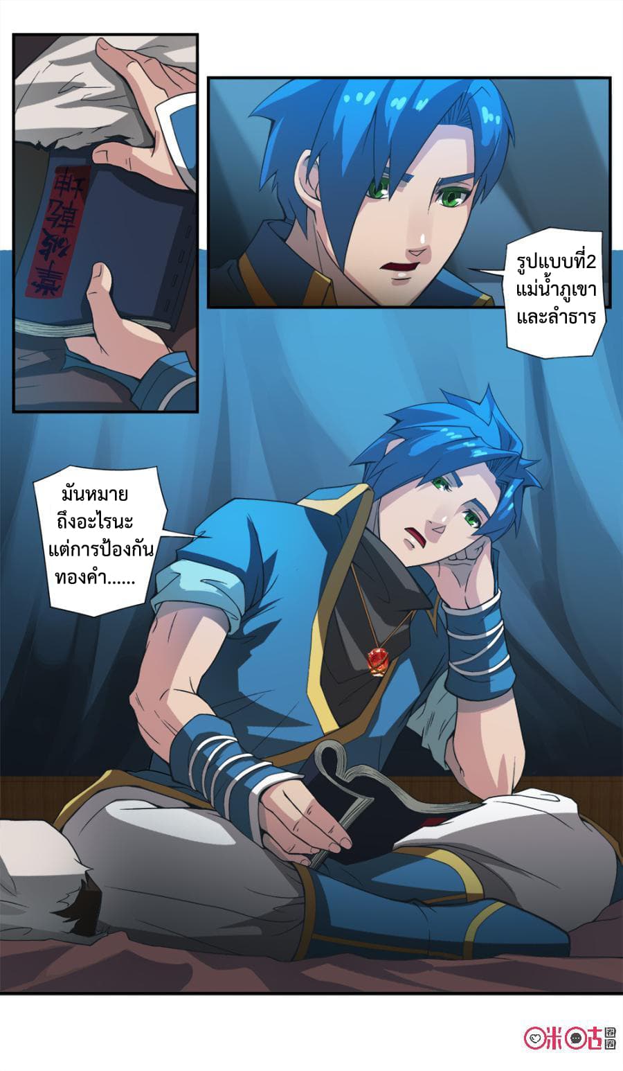 Jiuxing Tianchen page 5