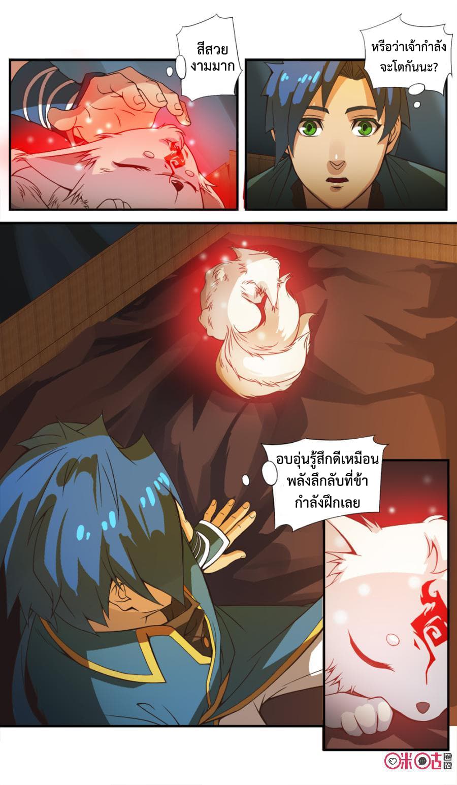 Jiuxing Tianchen page 7