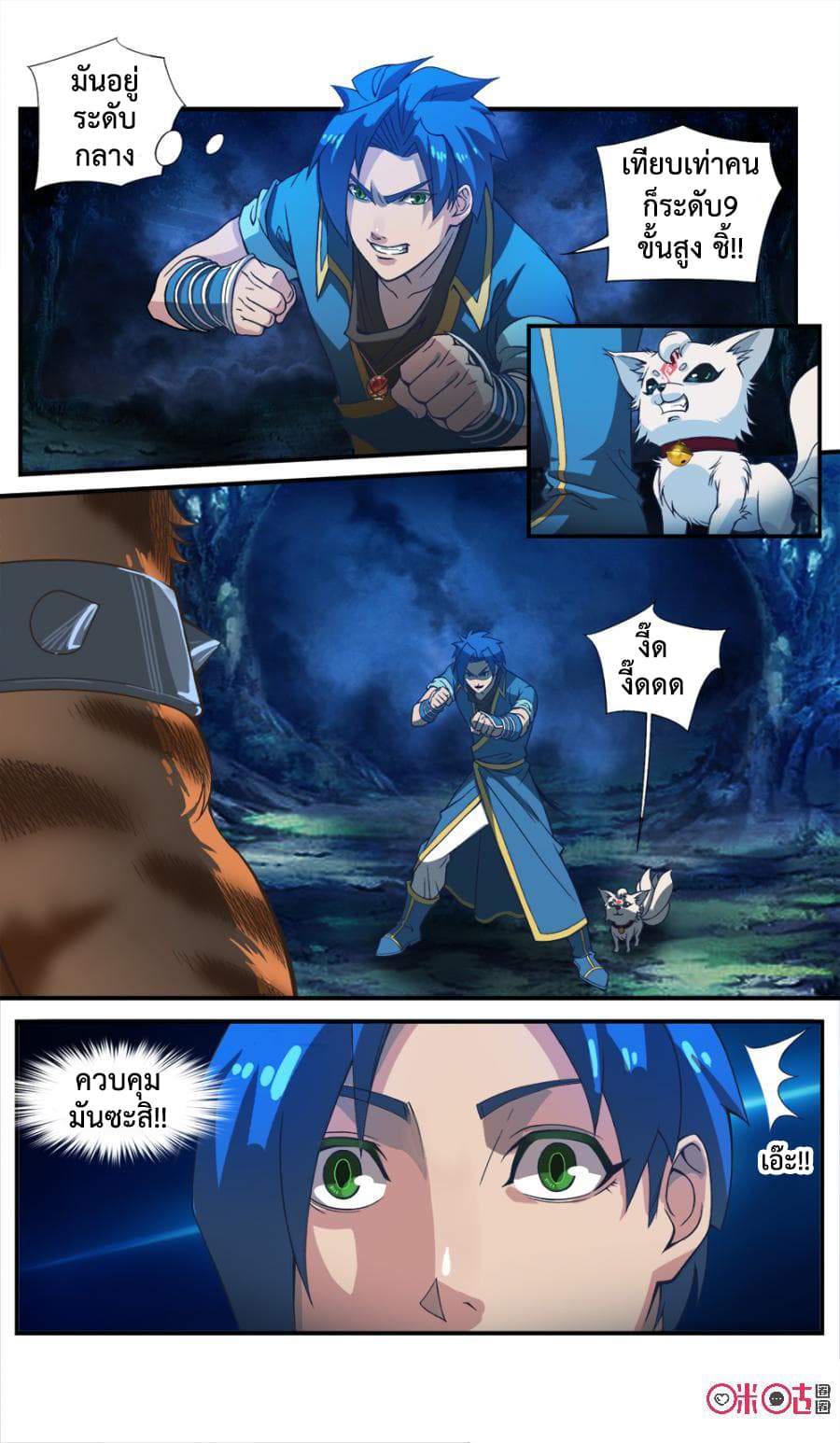 Jiuxing Tianchen page 4