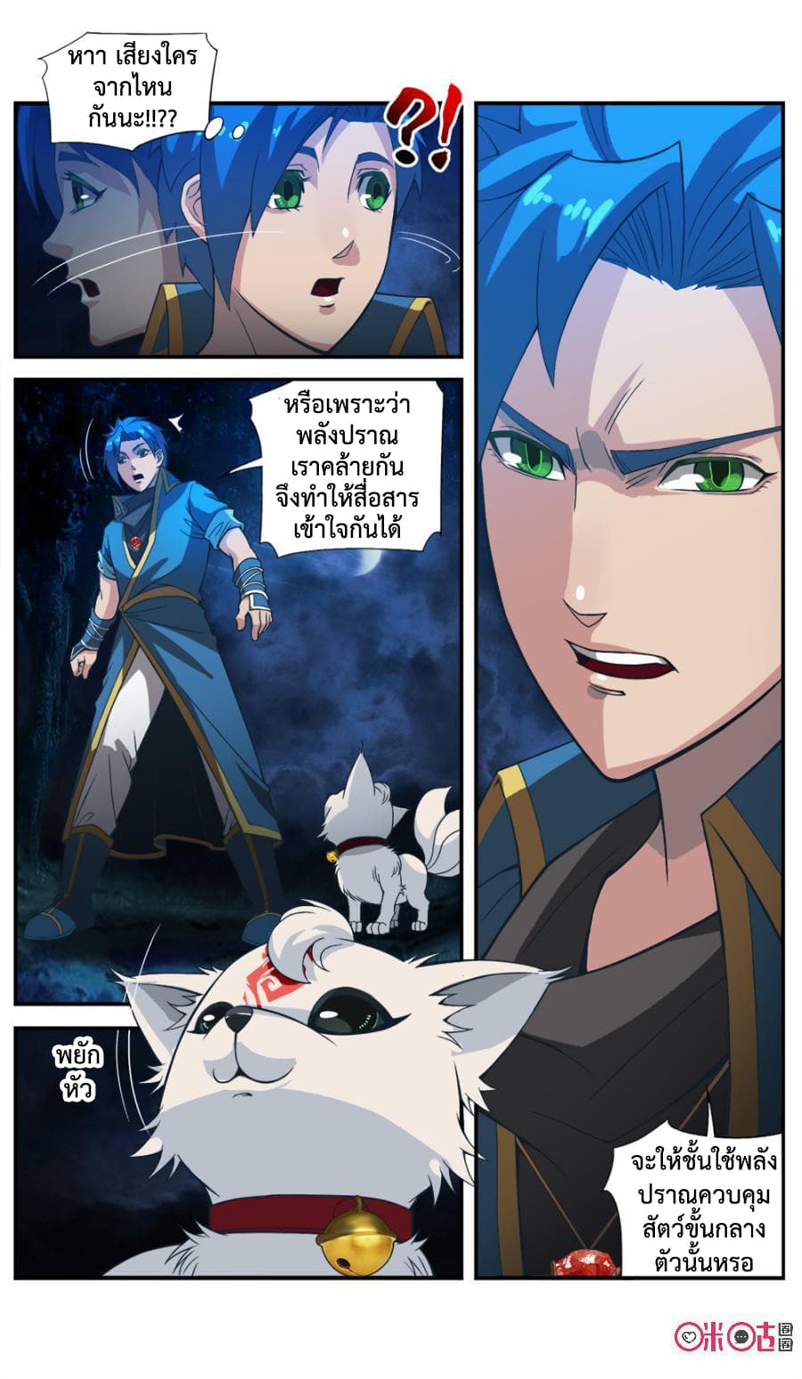 Jiuxing Tianchen page 5